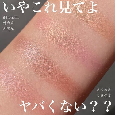 EYESHADOW SWEET DIA/Ameli/シングルアイシャドウを使ったクチコミ（3枚目）