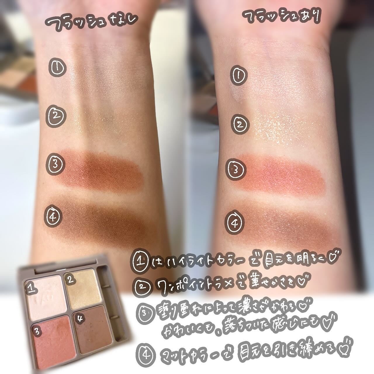 インザミラーアイパレット/Ririmew/アイシャドウパレットを使ったクチコミ(3枚目)