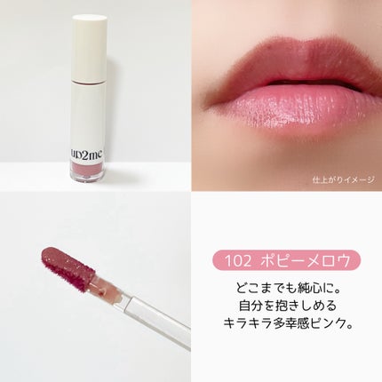 アップトゥーミー ハグマイリップ カラーロックプランパー/up2me/リッププランパーを使ったクチコミ(3枚目)