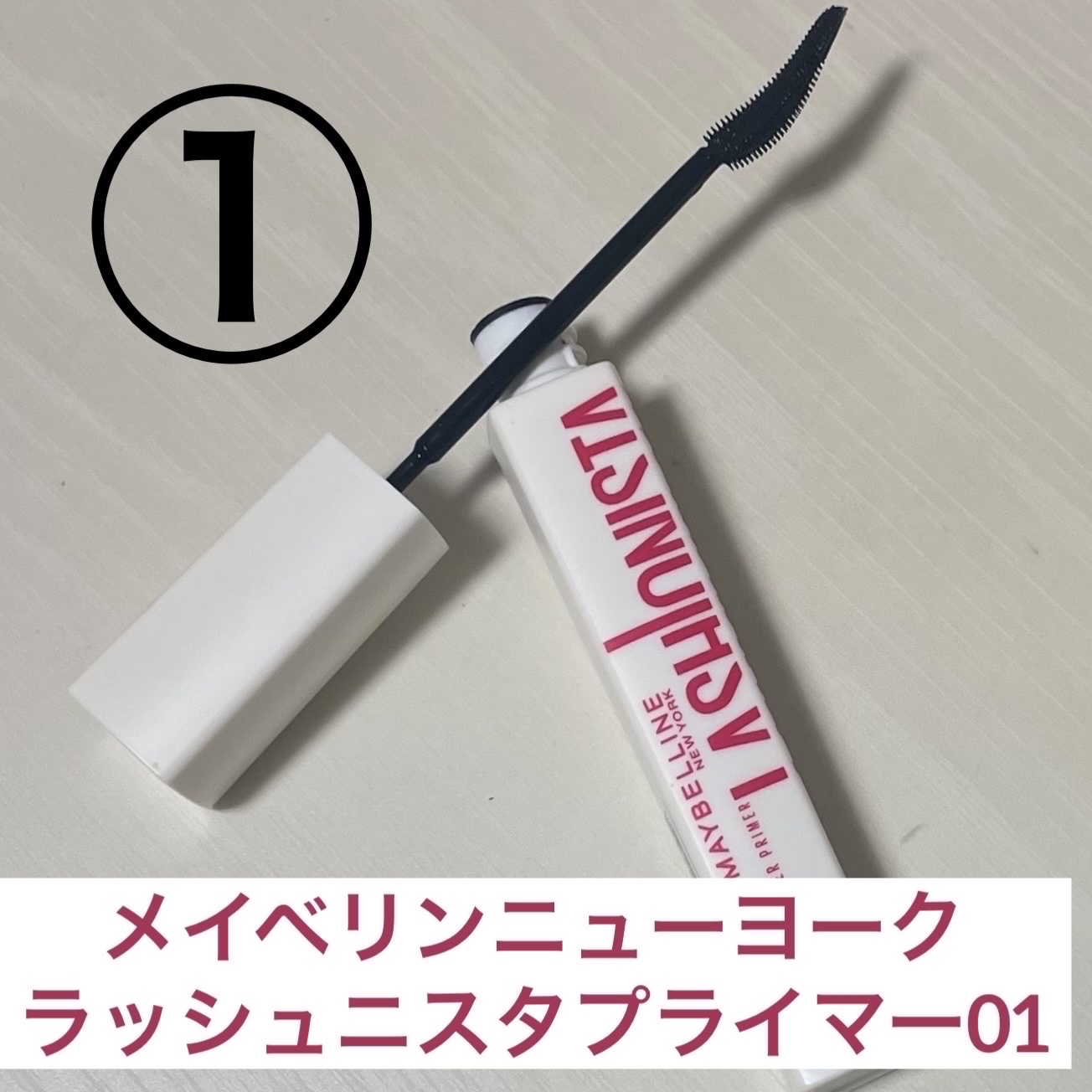 ウルトラ WP マスカラ(ナチュラル)/FASIO/マスカラを使ったクチコミ（2枚目）