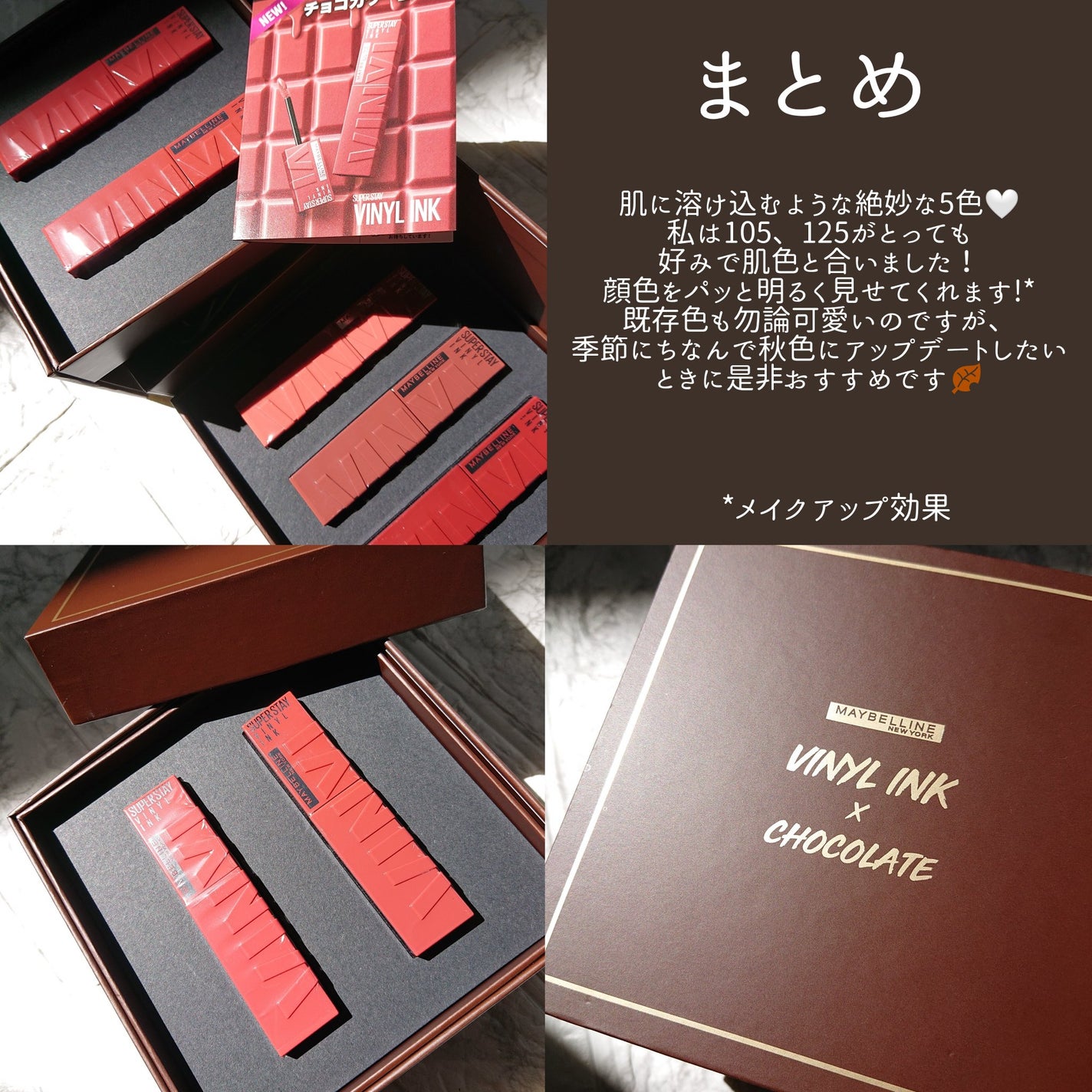 SPステイ ヴィニルインク/MAYBELLINE NEW YORK/口紅を使ったクチコミ(10枚目)