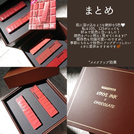 SPステイ ヴィニルインク/MAYBELLINE NEW YORK/口紅を使ったクチコミ(10枚目)