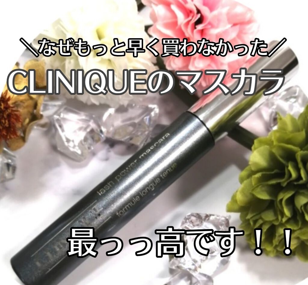 ラッシュ パワー マスカラ ロングウェアリング フォーミュラ/CLINIQUE/マスカラを使ったクチコミ（1枚目）