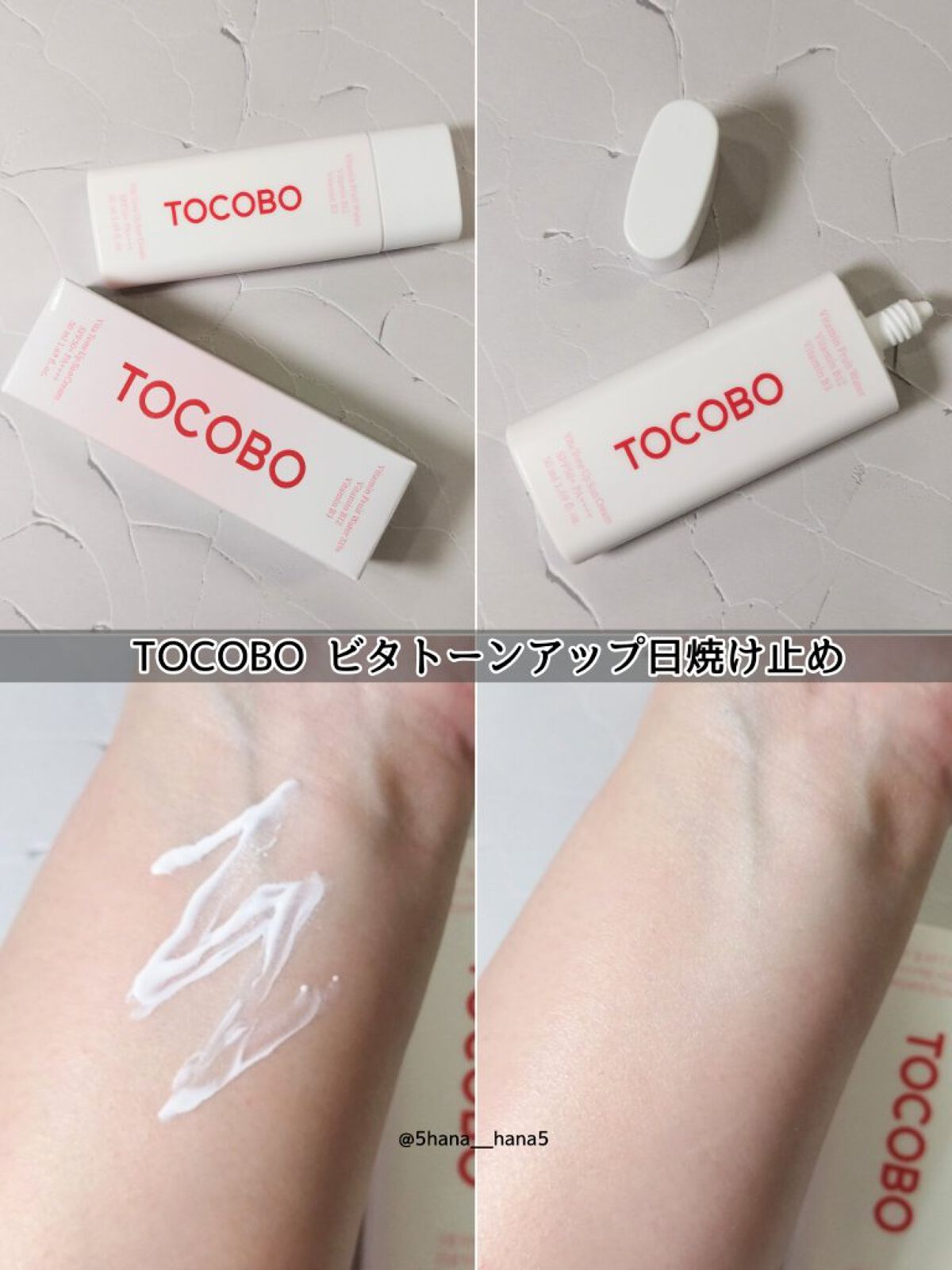 グラスティンティッドリップバーム/TOCOBO/リップバームを使ったクチコミ（2枚目）