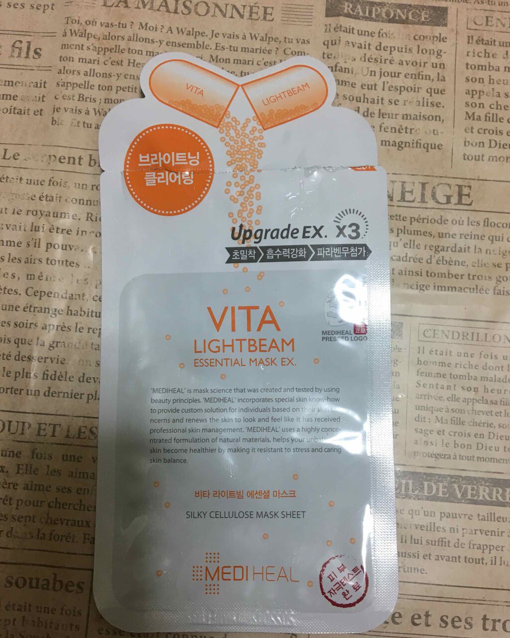 ビタライトビームエッセンシャルマスクEX/MEDIHEAL/シートマスク・パックを使ったクチコミ(1枚目)