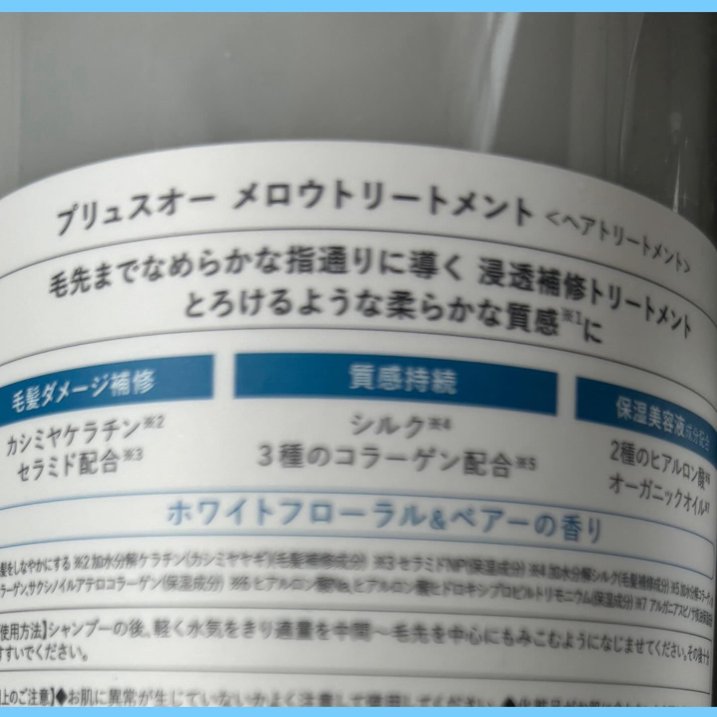 メロウシャンプー/メロウトリートメント/plus eau/市販シャンプーを使ったクチコミ（3枚目）