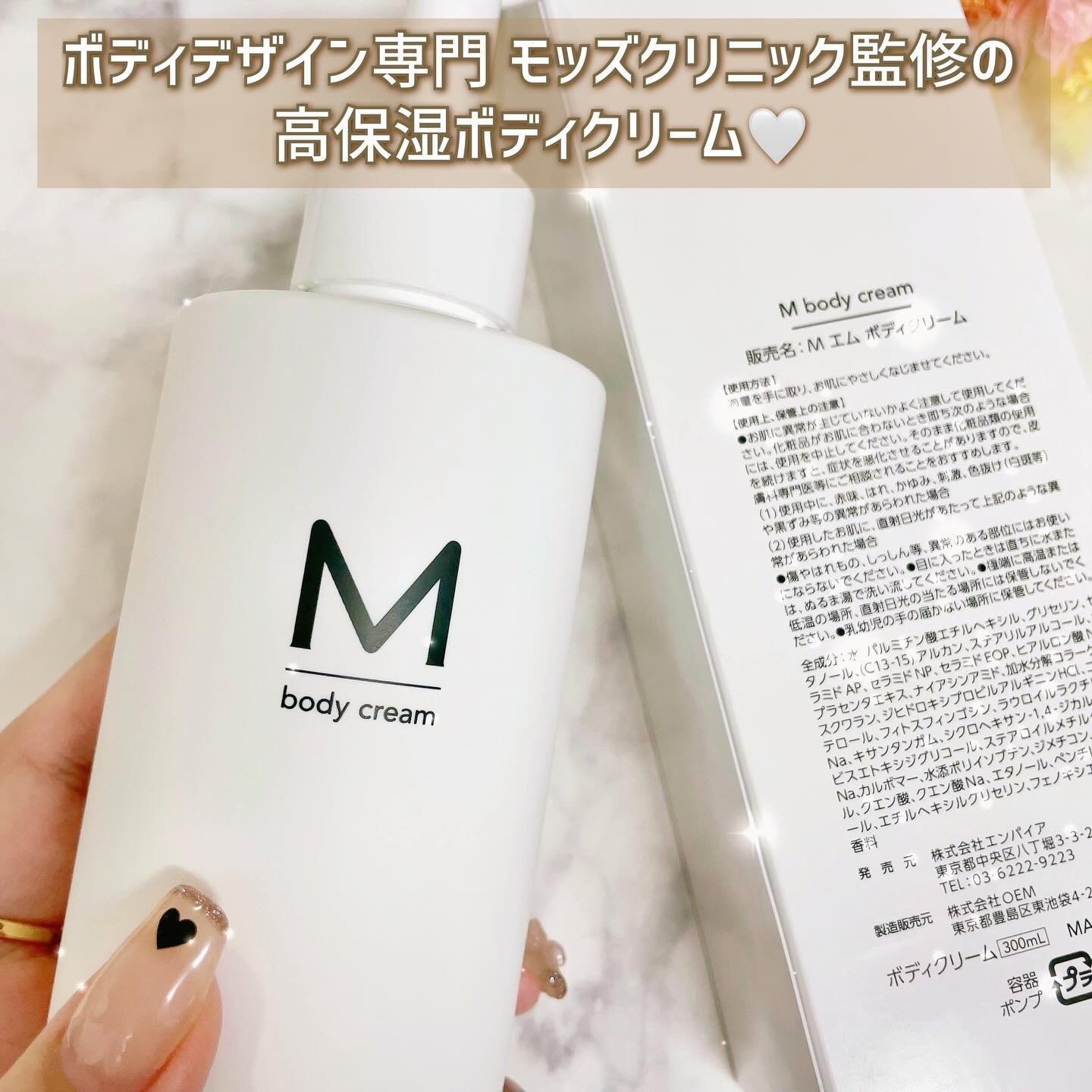エムボディクリーム/M body cream/ボディクリームを使ったクチコミ（3枚目）