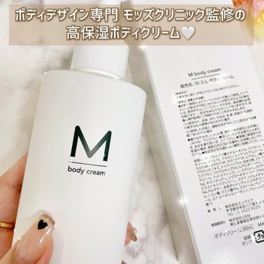 M body cream エムボディクリームのクチコミ「M body cream ◌⑅⃝*॰ॱ・°
⁡
＼クリニック監修のお墨付きボディケア🌸／
冬本.....」（3枚目）