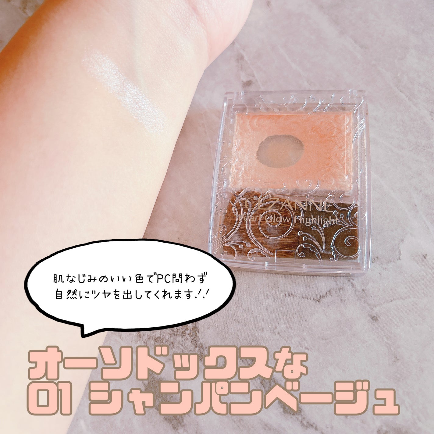 パールグロウハイライト/CEZANNE/パウダーハイライトを使ったクチコミ(2枚目)