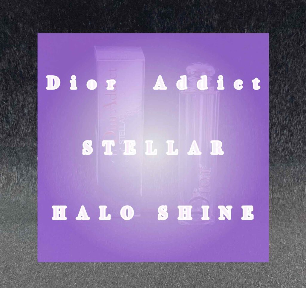 ディオール アディクト ステラー ハロ シャイン 894 フリー スター/Dior/口紅を使ったクチコミ（1枚目）