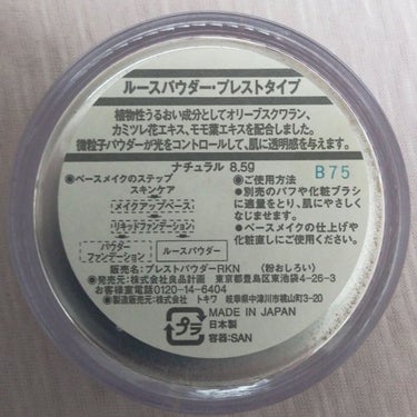 無印良品 UVルースパウダー プレストタイプのクチコミ「無印のルースパウダー❇️

【使った商品】
無印良品　ルースパウダー プレストタイプ
【商品の.....」（3枚目）