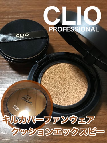 キル カバー ファンウェア クッション エックスピー/CLIO/クッションファンデーションを使ったクチコミ（1枚目）