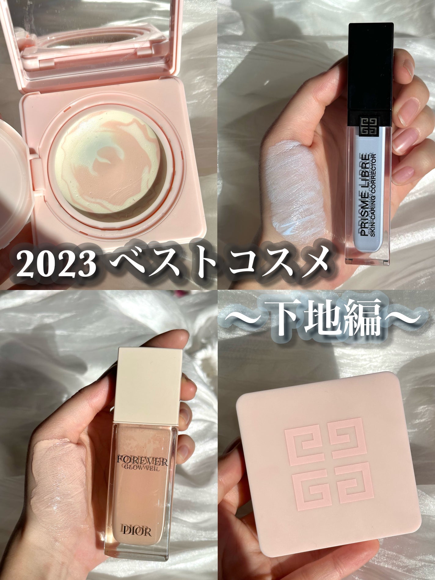 プリズム・リーブル・スキンケアリング・コレクター/GIVENCHY/化粧下地を使ったクチコミ(1枚目)