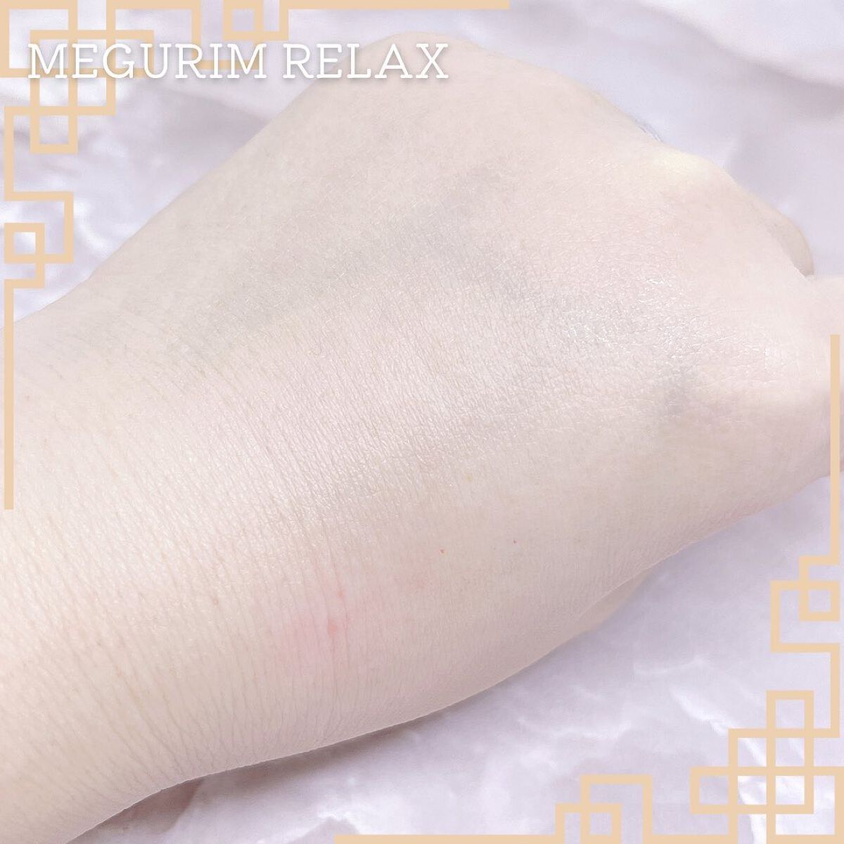 MEGURIM RELAX/MEGURIM by Rz+ /その他洗顔料を使ったクチコミ(4枚目)