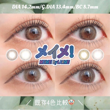 メイメ! やさいグリーン/LARME/カラーコンタクトレンズを使ったクチコミ(1枚目)