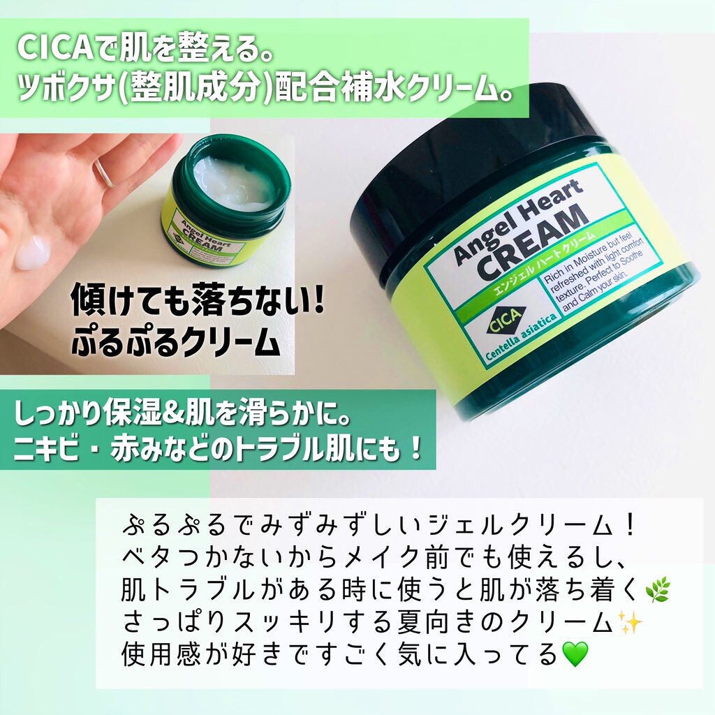 エンジェルハートクリーム/エンジェルハート/フェイスクリームを使ったクチコミ(2枚目)
