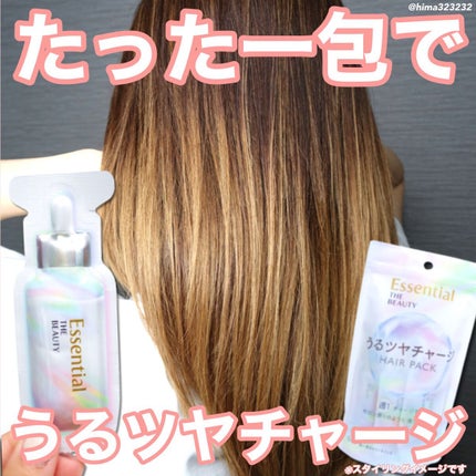 ひまちゃん /垢抜けの参考書 on LIPS 「【New】〜週1チャージで目指せツヤ髪‼︎〜。.。:+*゚゜゚..」(1枚目)