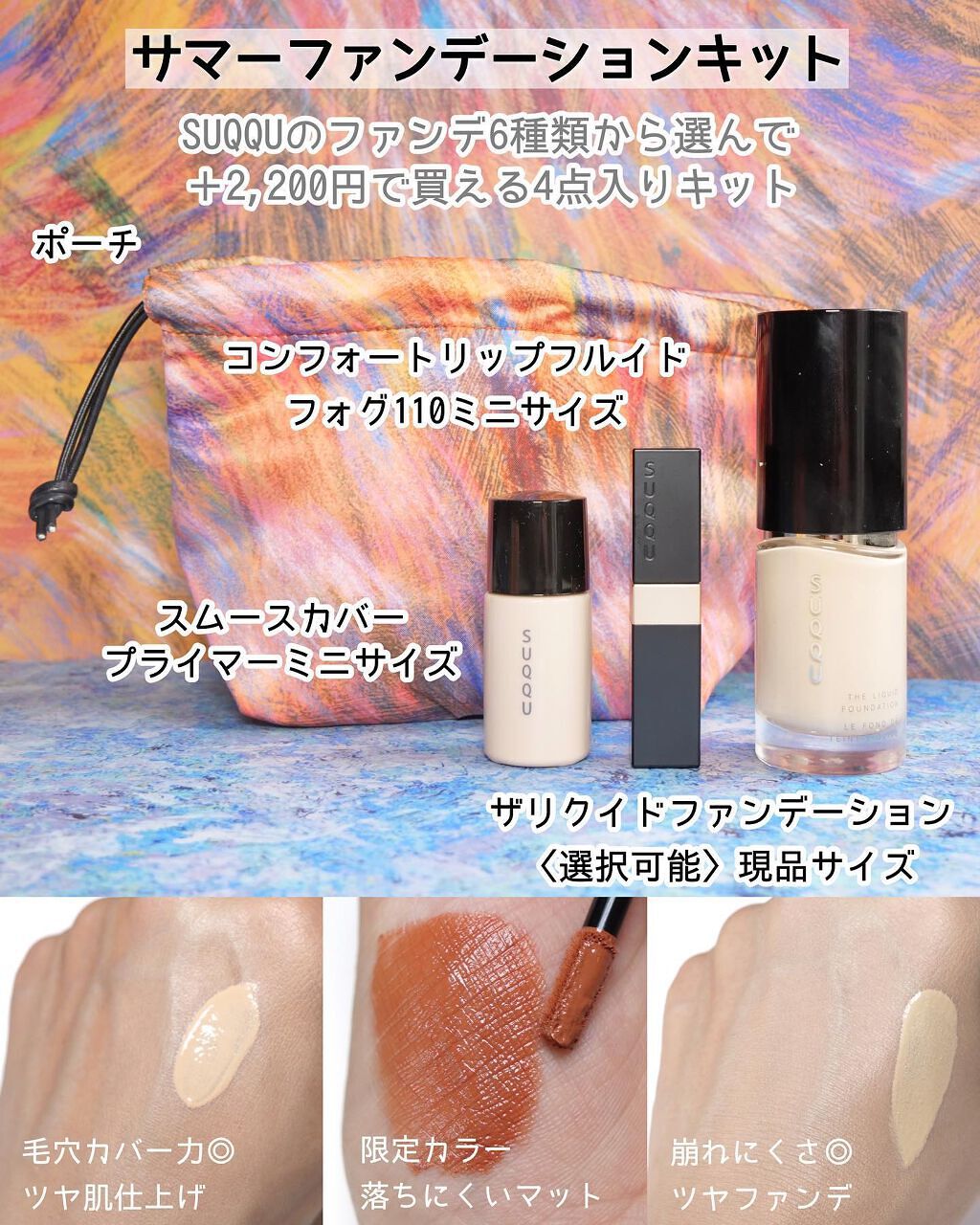 ポア クレンジング セラム/SUQQU/スクラブ・ゴマージュを使ったクチコミ(3枚目)