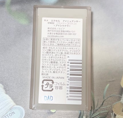 アイニュアンサー/excel/アイシャドウパレットを使ったクチコミ(3枚目)