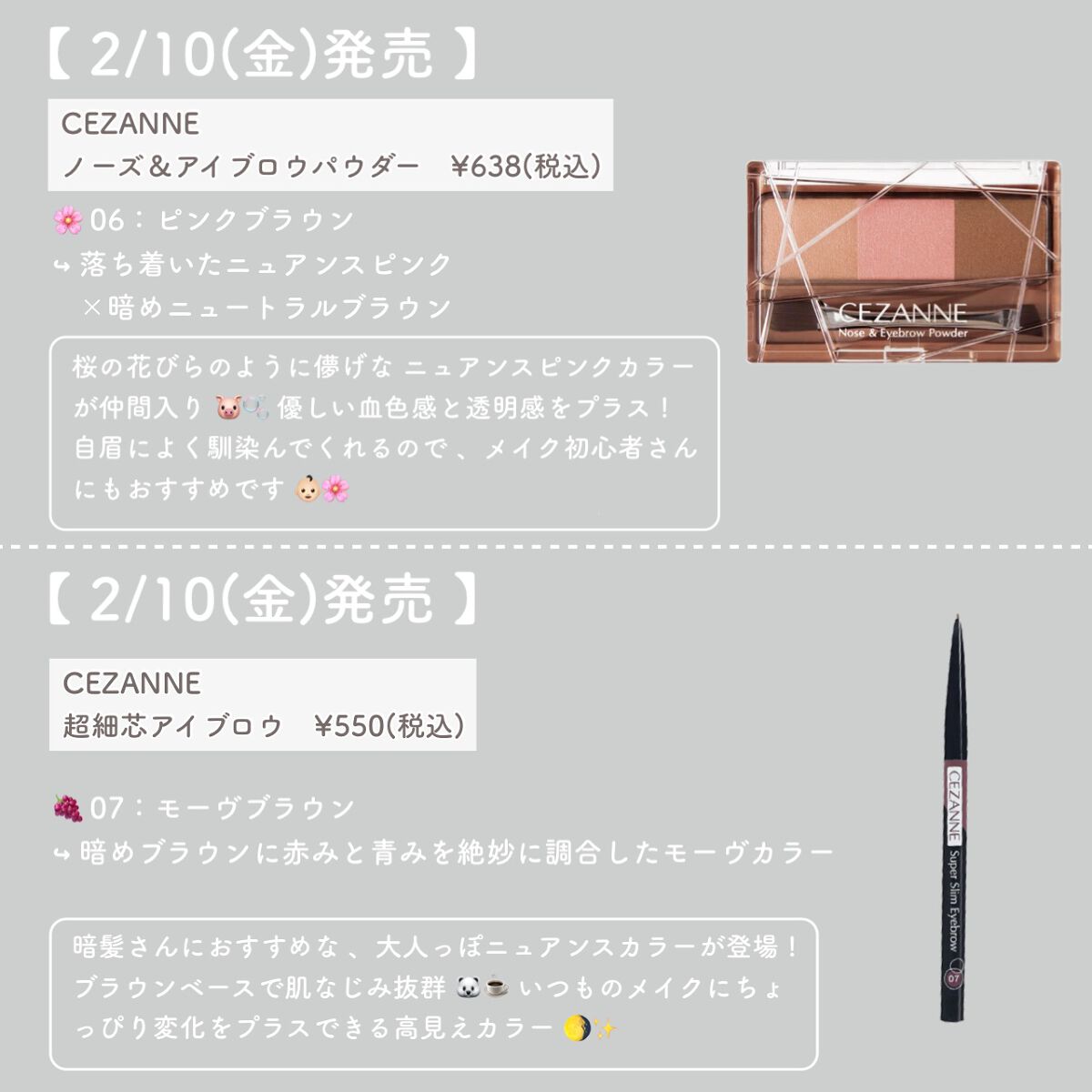 ノーズ＆アイブロウパウダー/CEZANNE/パウダーアイブロウを使ったクチコミ（3枚目）