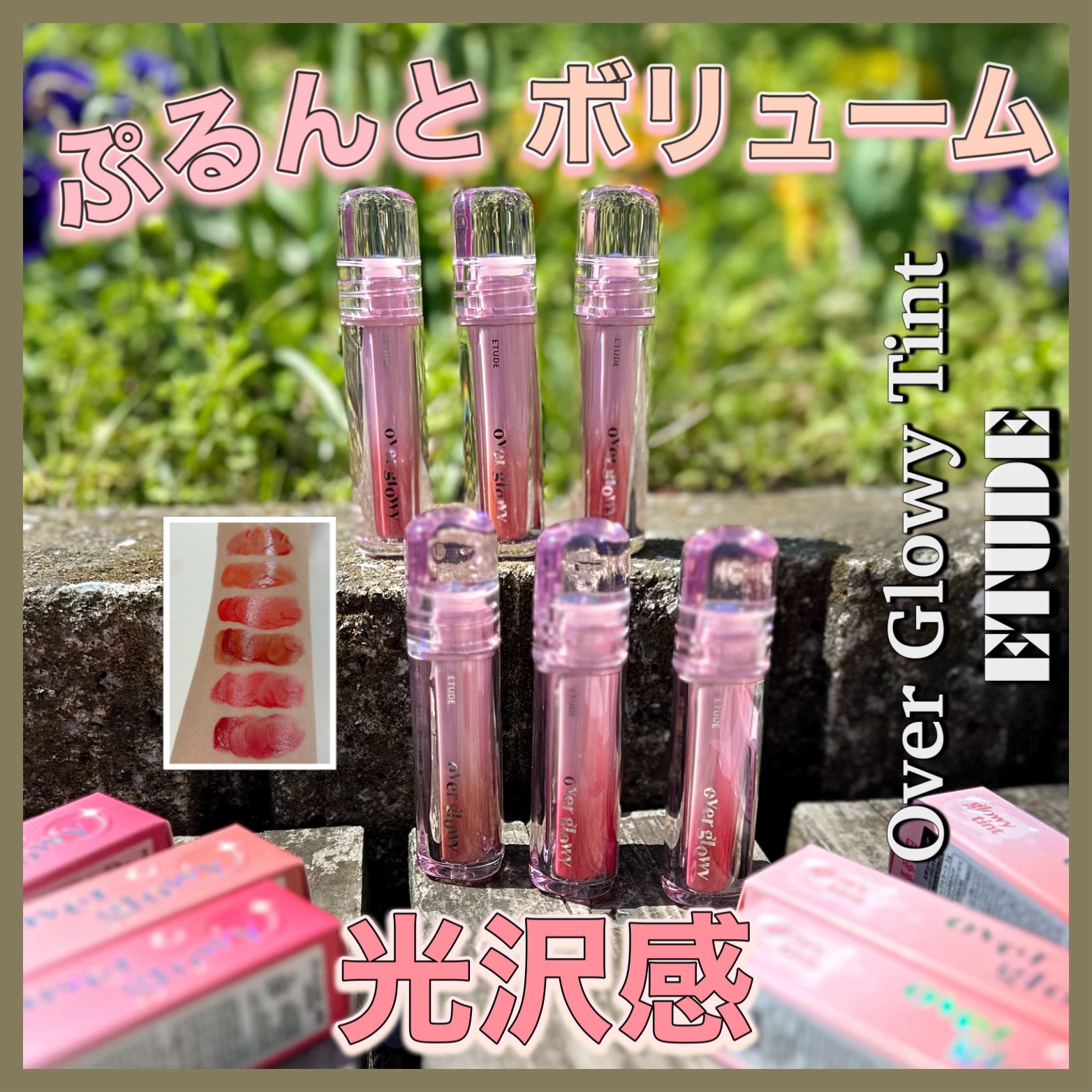オーバーグロウティント/ETUDE/リップティントを使ったクチコミ（1枚目）
