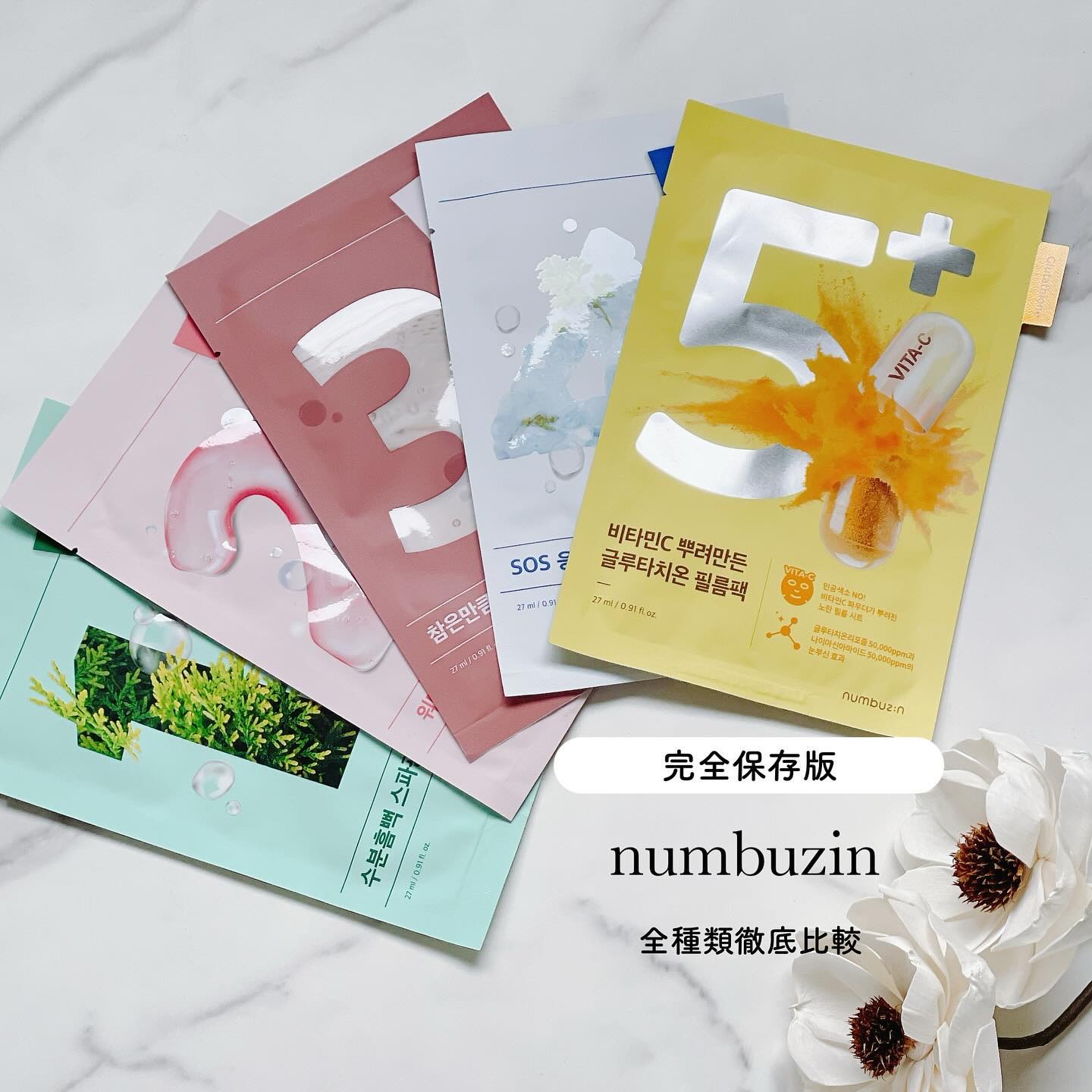 3番 すべすべキメケアシートマスク/numbuzin/シートマスク・パックを使ったクチコミ（1枚目）