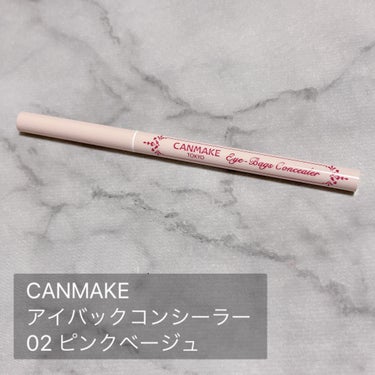 \涙袋コンシーラー/

CANMAKE(キャンメイク)
アイバックコンシーラー
02 ピンクベージュ
￥715

✰----------スペック----------✰
年齢：20代後半
1st：ブライトサマー
2nd：クリアウィンター
肌質：乾燥性敏感肌
　　　かなり乾燥しやすめ
　　　金属アレルギー持ち
✰----------スペック----------✰

自然な涙袋を作れる
コンシーラーです！✧︎*。

手にスウォッチした時はスルスルと描けますが、
目元に使用するとある程度手に描いて
馴染ませないと硬めだと感じる芯です。

指だとぼかしにくく
ブラシの方が綺麗にぼかせるかな
といった感じです😶

気持ちピンクかな？と
思う程度のナチュナルなベージュ系で
お肌に馴染みやすい色味をしています🎀

実際に目元に使用すると
自然に少し盛れる感じですが、
上からラメ等を乗せないと
境目が若干浮きやすいです🤔💭

持ち自体は結構良く、
擦れなどで物凄くヨレる
といったことはあまり感じませんでした☺︎

ただ、目元に使う分には
硬めで塗りにくいことと、
乾燥してくるとプツプツとした
感じになってしまうこともあり
特に乾燥寄りの肌質で秋冬に使用する
といった場合はかなり扱いにくいかなと
感じました😔💭

自然に涙袋を盛りたい方、
硬めの芯が好みな方には
オススメかなと思います🙆‍♀️

気になる方は
ぜひチェックしてみてください︎︎︎︎☑︎

最後まで読んでいただき
ありがとうございました🙇‍♀️

#CANMAKE #キャンメイク #アイバックコンシーラー #ピンクベージュ #コンシーラー #涙袋コンシーラー #涙袋メイク #涙袋 #プチプラコスメ購入品 #プチプラコスメ #プチプラ #ブルベの画像 その1