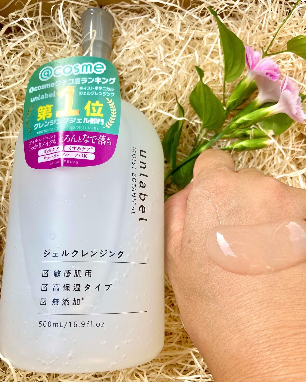 pink_cosme_jvo on LIPS 「unlabelモイストボタニカルジェルクレンジング大容量でコス..」(1枚目)