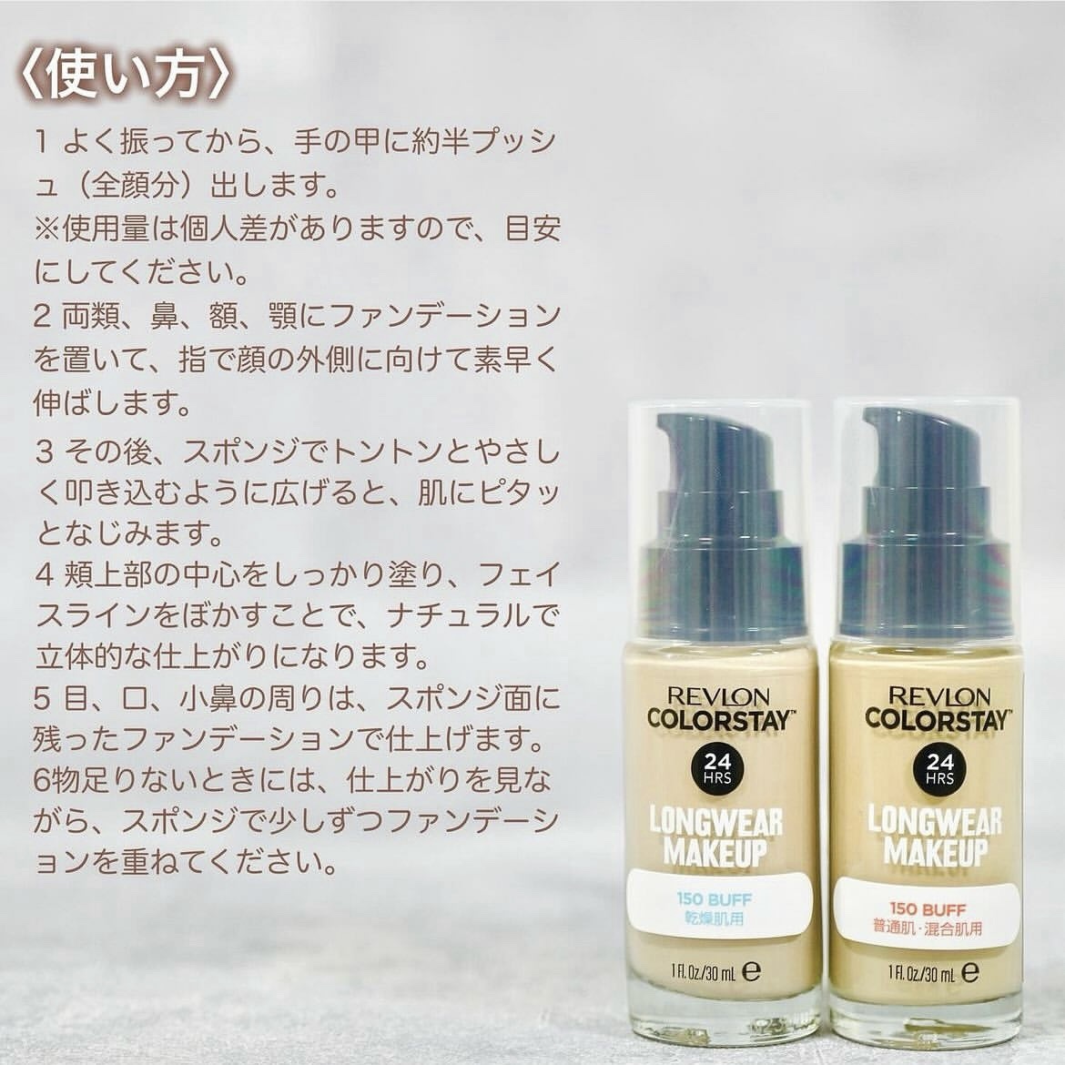 カラーステイ ロングウェア メイクアップ D/REVLON/リキッドファンデーションを使ったクチコミ（3枚目）