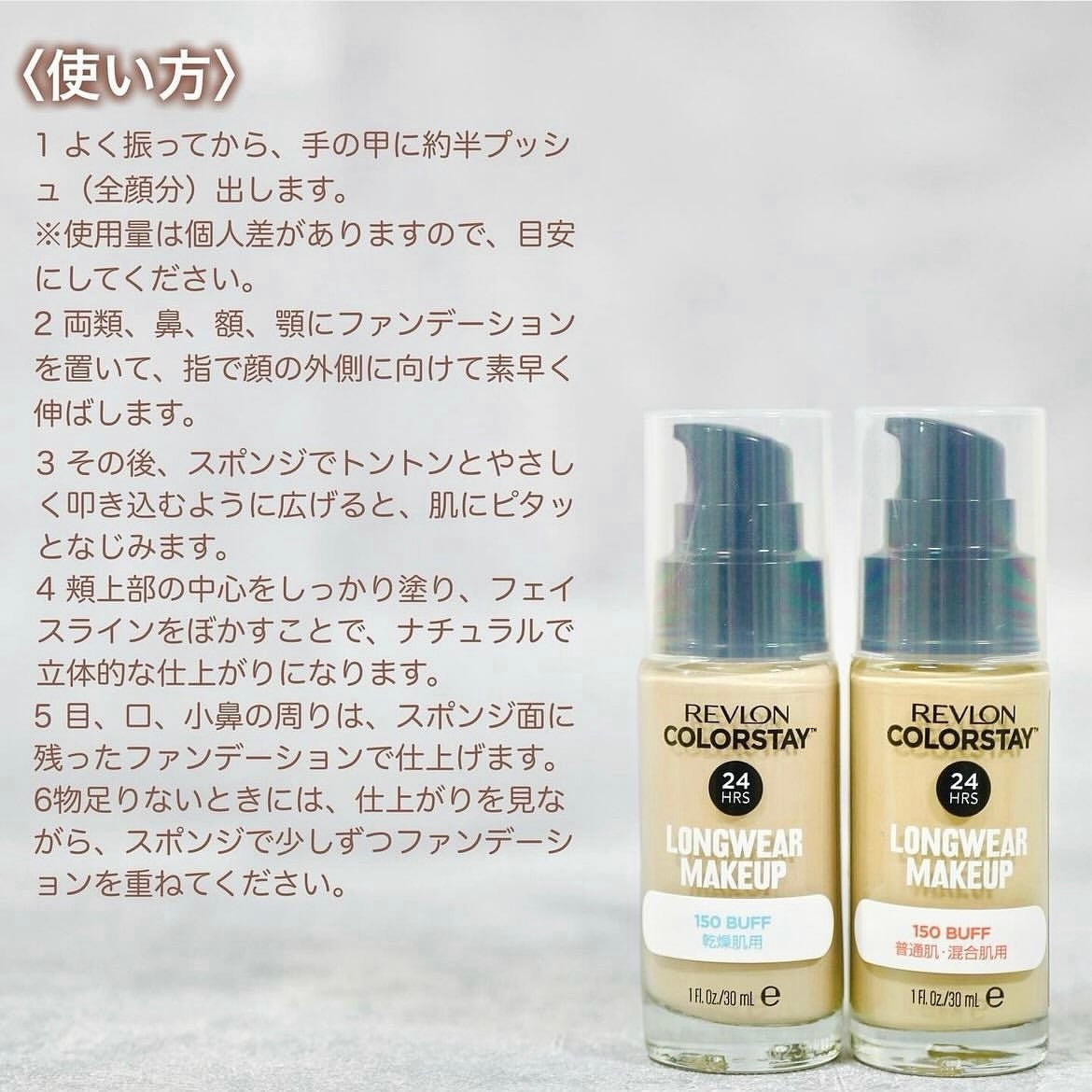 カラーステイ ロングウェア メイクアップ/REVLON/リキッドファンデーションを使ったクチコミ(3枚目)