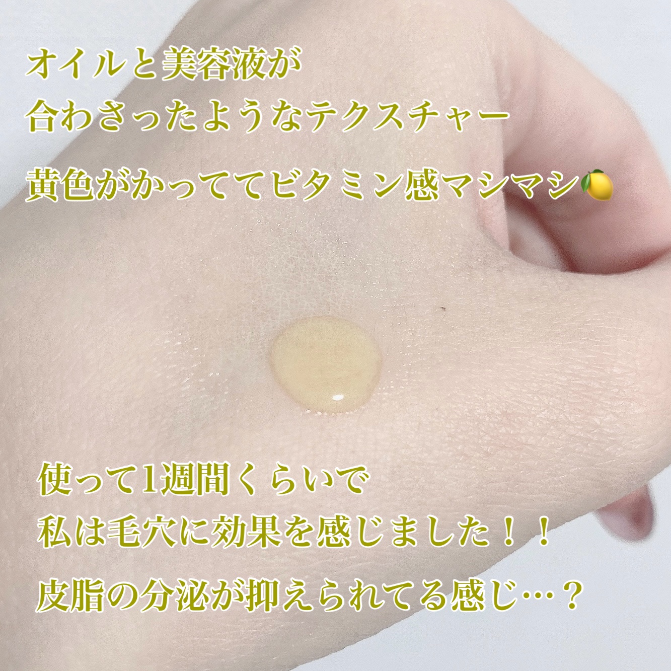 RXザ・ビタミンC23セラム/COSRX/美容液を使ったクチコミ（3枚目）