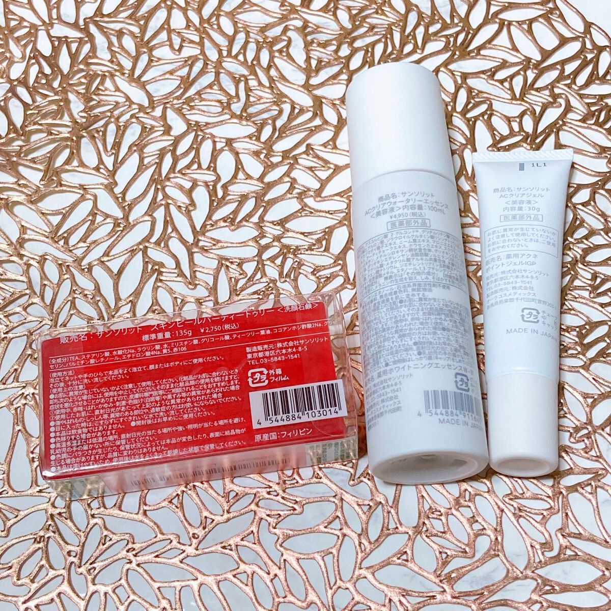 スキンピールバー ティートゥリー/サンソリット/洗顔石鹸を使ったクチコミ(2枚目)