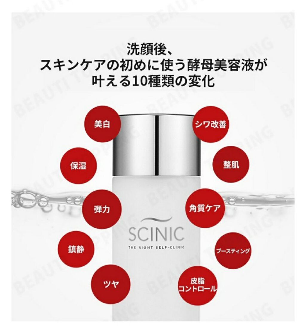 ファーストトリートメントエッセンス/SCINIC/ブースター・導入液を使ったクチコミ(2枚目)