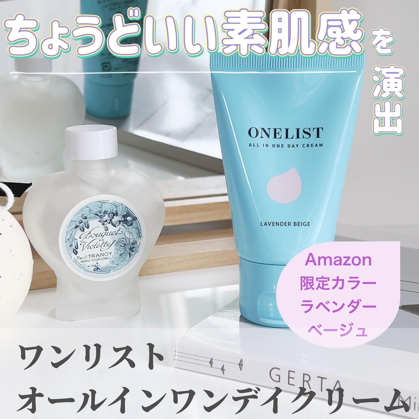 ワンリスト オールインワン デイクリーム/ナリスアップ/オールインワン化粧品を使ったクチコミ（1枚目）