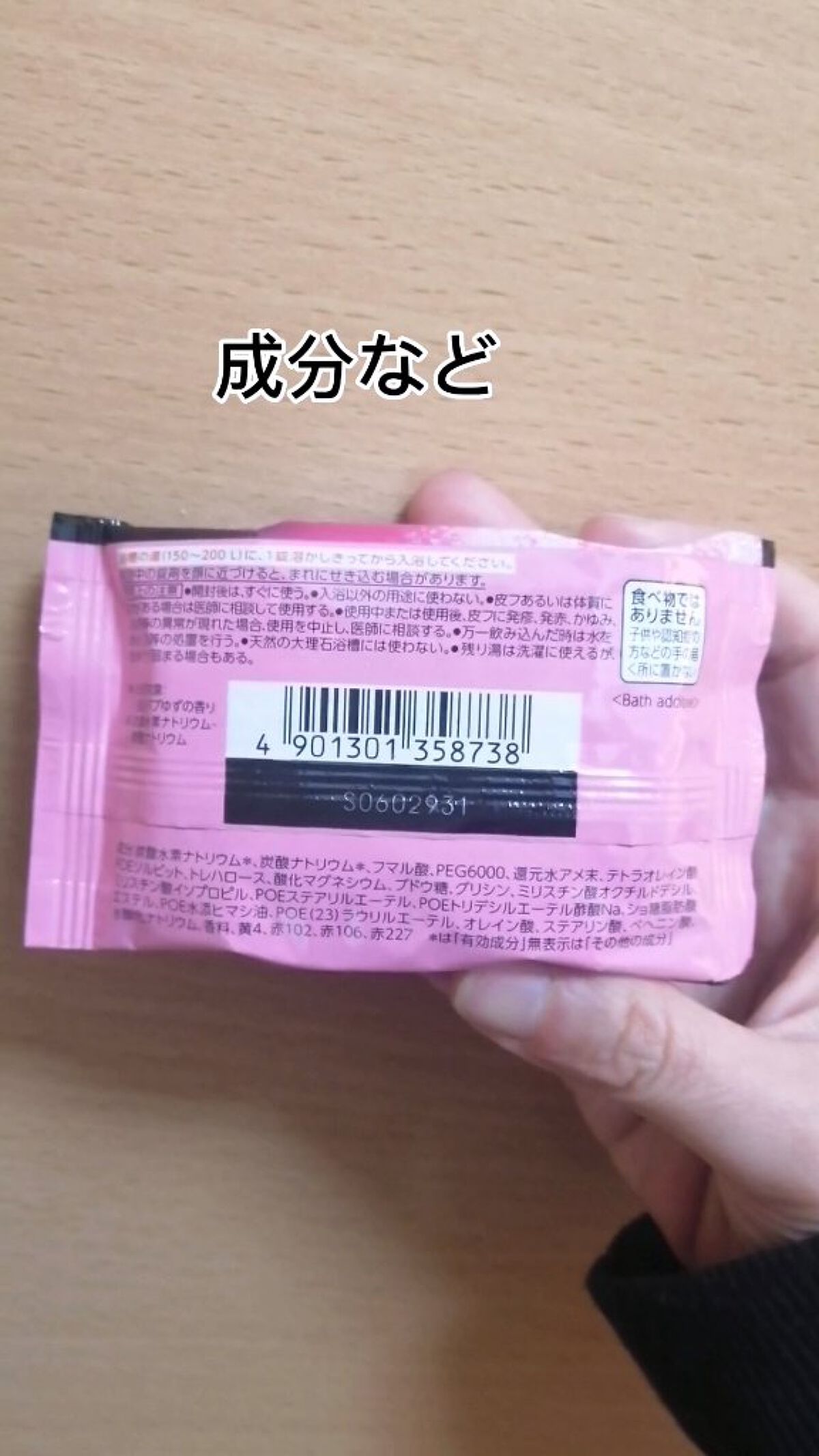 メディキュア 花果実の香り/バブ/炭酸系入浴剤を使ったクチコミ（2枚目）