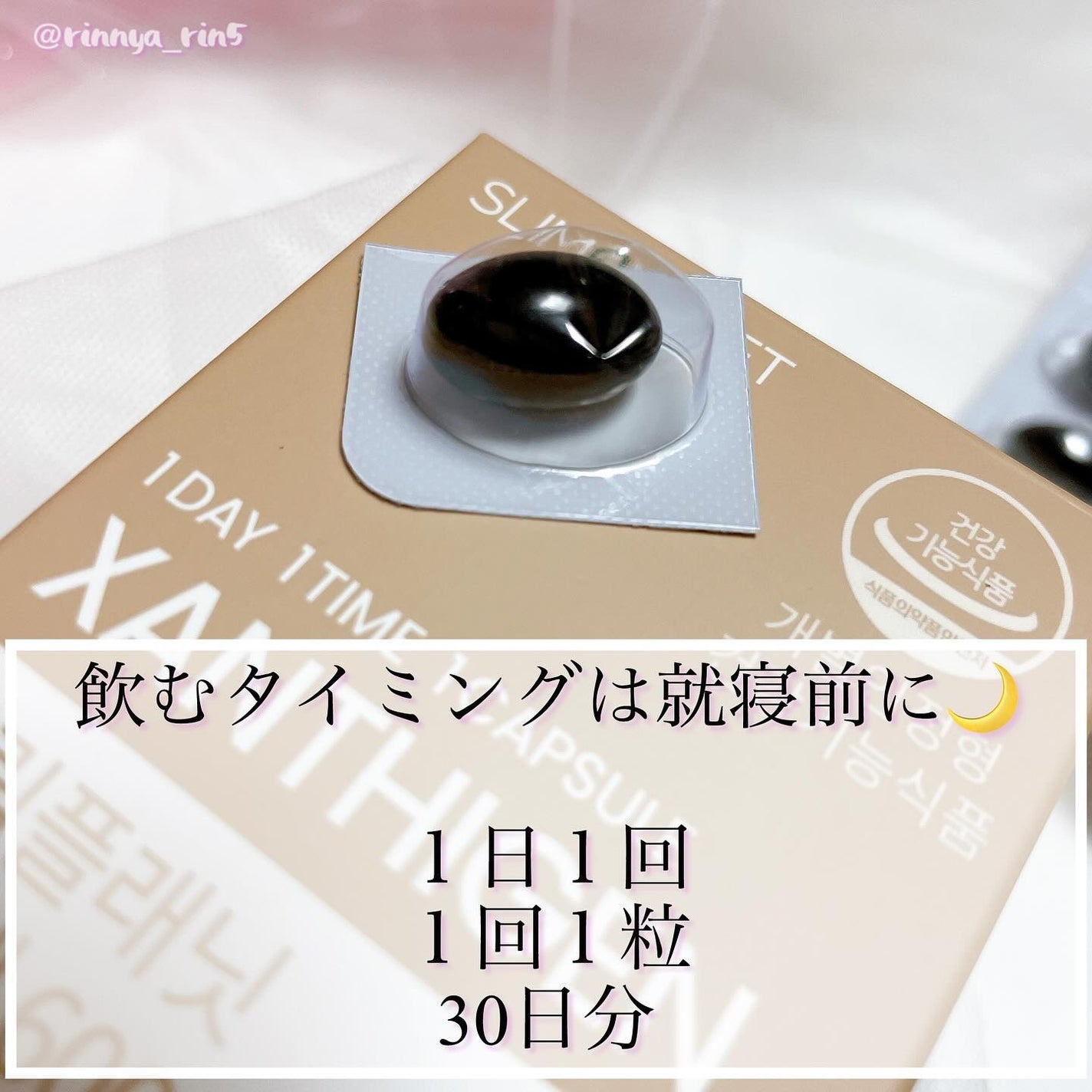 ザンシゲン グッドナイトダイエット/スリムプラネット/ボディサプリメントを使ったクチコミ(7枚目)