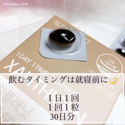 ザンシゲン グッドナイトダイエット/スリムプラネット/ボディサプリメントを使ったクチコミ(7枚目)