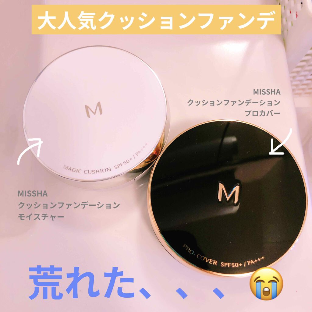 M クッション ファンデーション(モイスチャー)/MISSHA/クッションファンデーションを使ったクチコミ（1枚目）