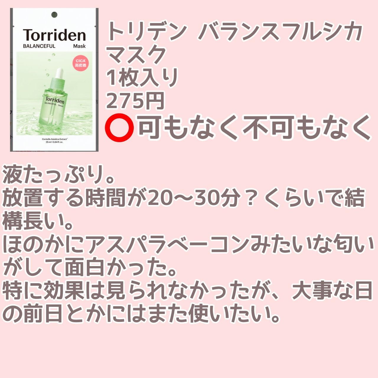お米のマスク/毛穴撫子/シートマスク・パックを使ったクチコミ(7枚目)