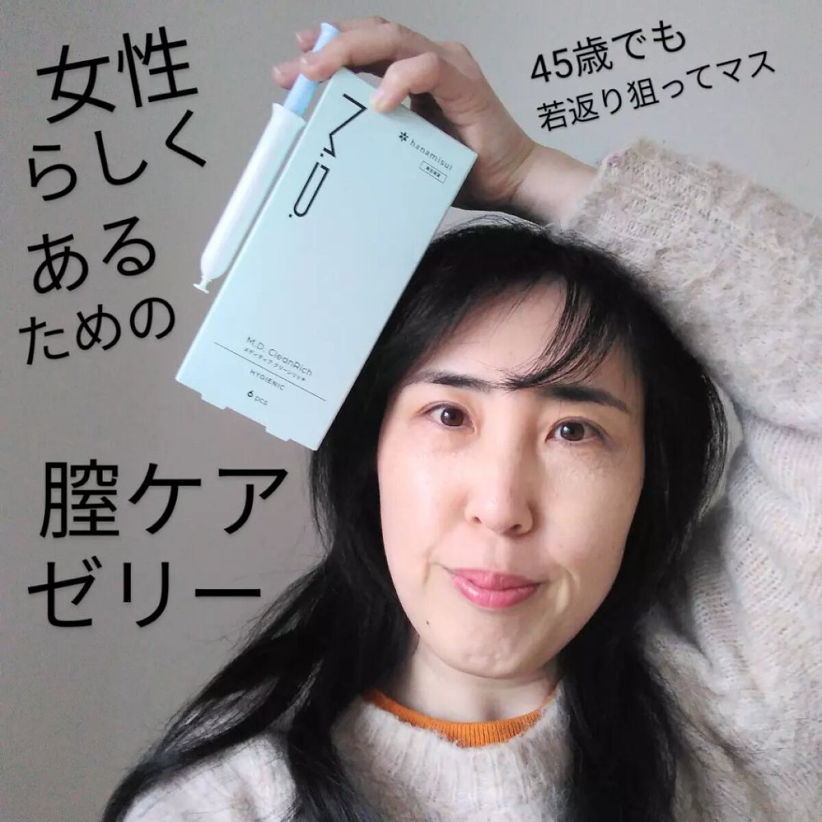 を使ったクチコミ（1枚目）