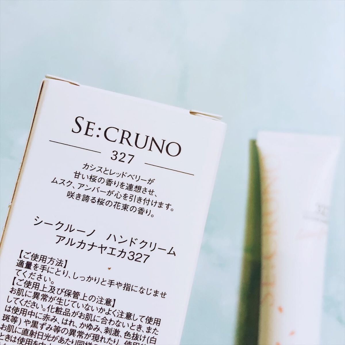 ハンドクリーム アルカナヤエカ327 /SE:CRUNO/ハンドクリームを使ったクチコミ（2枚目）