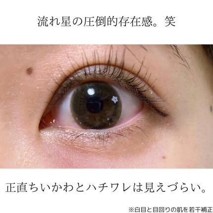 アンジョルノ ちいかわデザイン 03 夜空グレージュ/en Giorno/1ヶ月(1MONTH)カラコンの画像