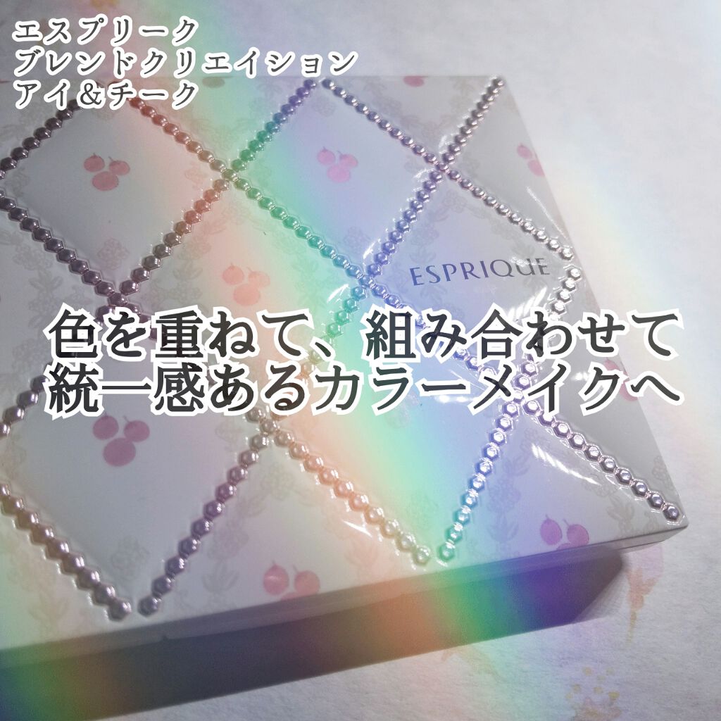 ブレンドクリエイション アイ&チーク/ESPRIQUE/パウダーチークを使ったクチコミ(1枚目)