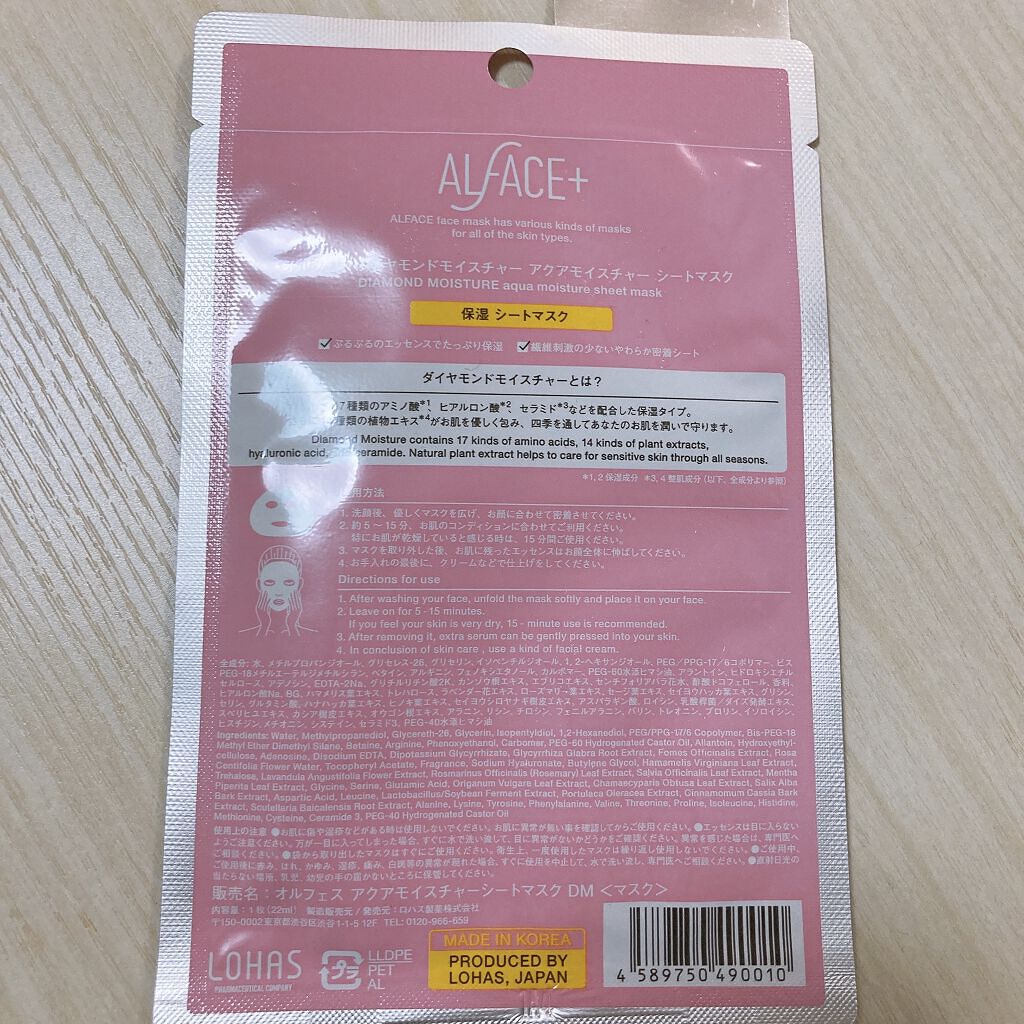 ダイヤモンドモイスチャー アクアモイスチャー シートマスク/ALFACE+/シートマスク・パックを使ったクチコミ（2枚目）