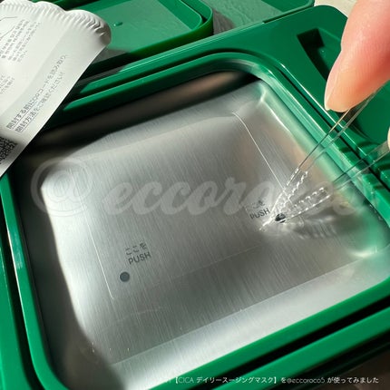 CICA デイリースージングマスク/VT/シートマスク・パックを使ったクチコミ(9枚目)