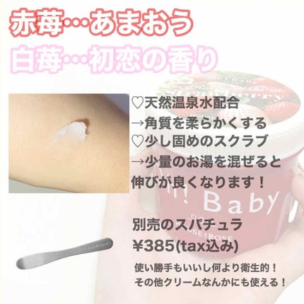 ボディ スムーザー /ハウス オブ ローゼ/ボディスクラブを使ったクチコミ(2枚目)