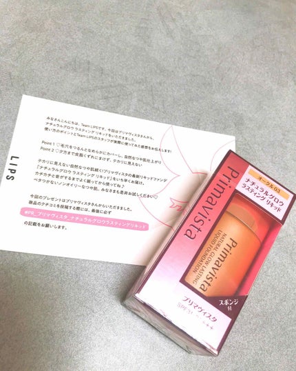 ナチュラルグロウ ラスティング リキッド/プリマヴィスタ/リキッドファンデーションを使ったクチコミ(1枚目)