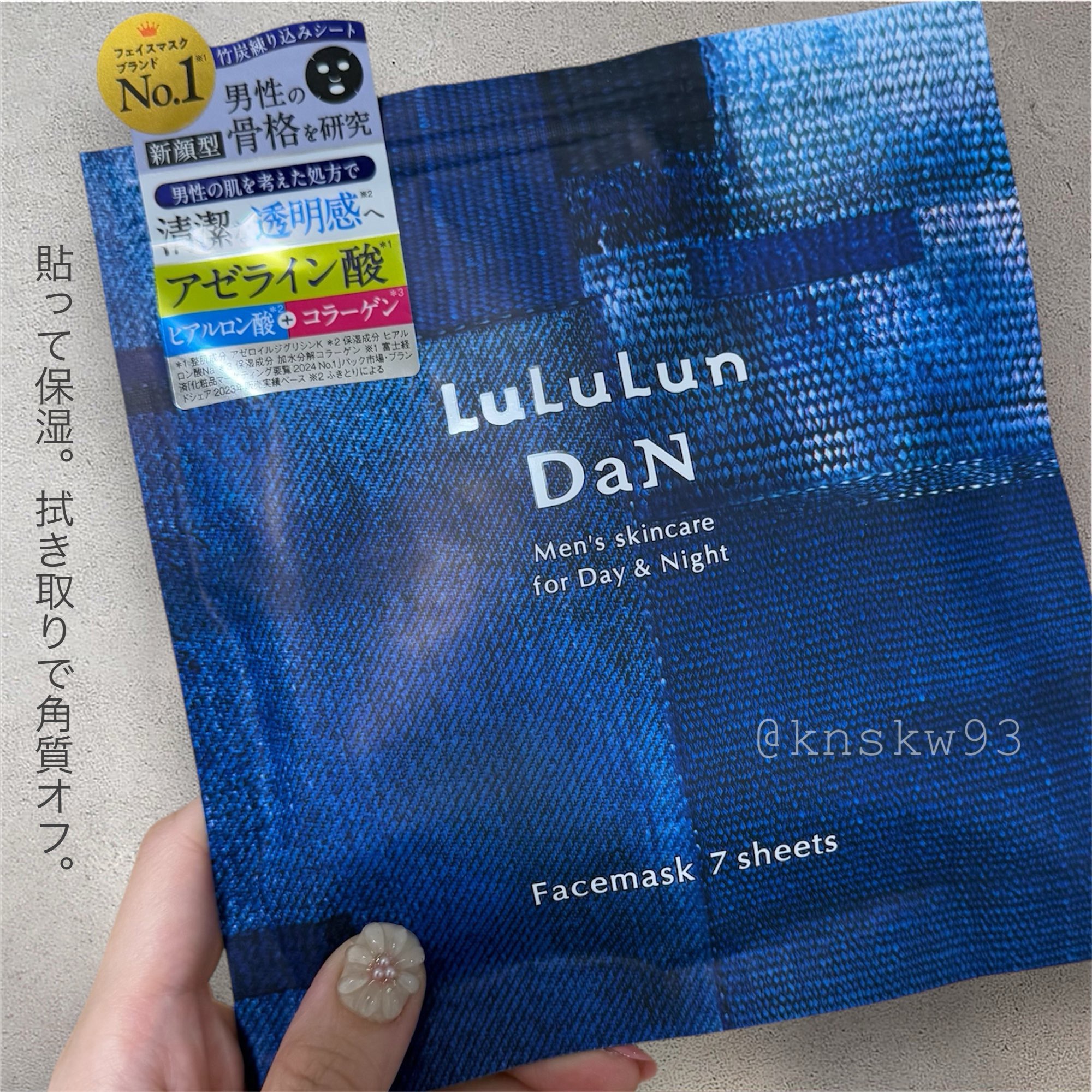 ルルルン DaN ブラックマスク/ルルルン/シートマスク・パックを使ったクチコミ（1枚目）