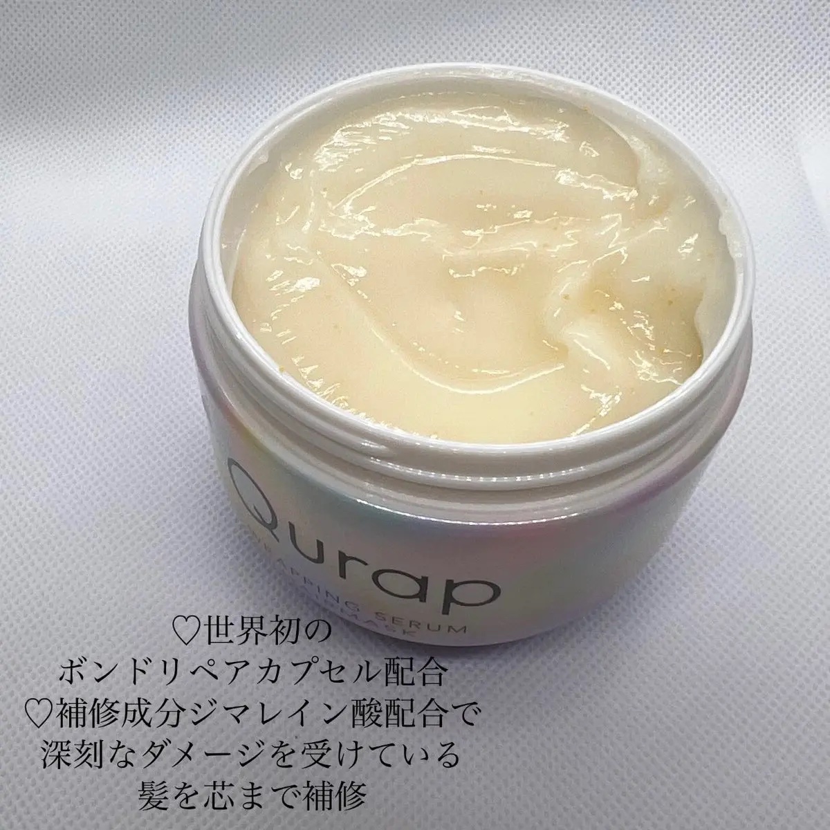 ラッピングセラムヘアマスク/Qurap/洗い流すヘアトリートメントを使ったクチコミ（2枚目）