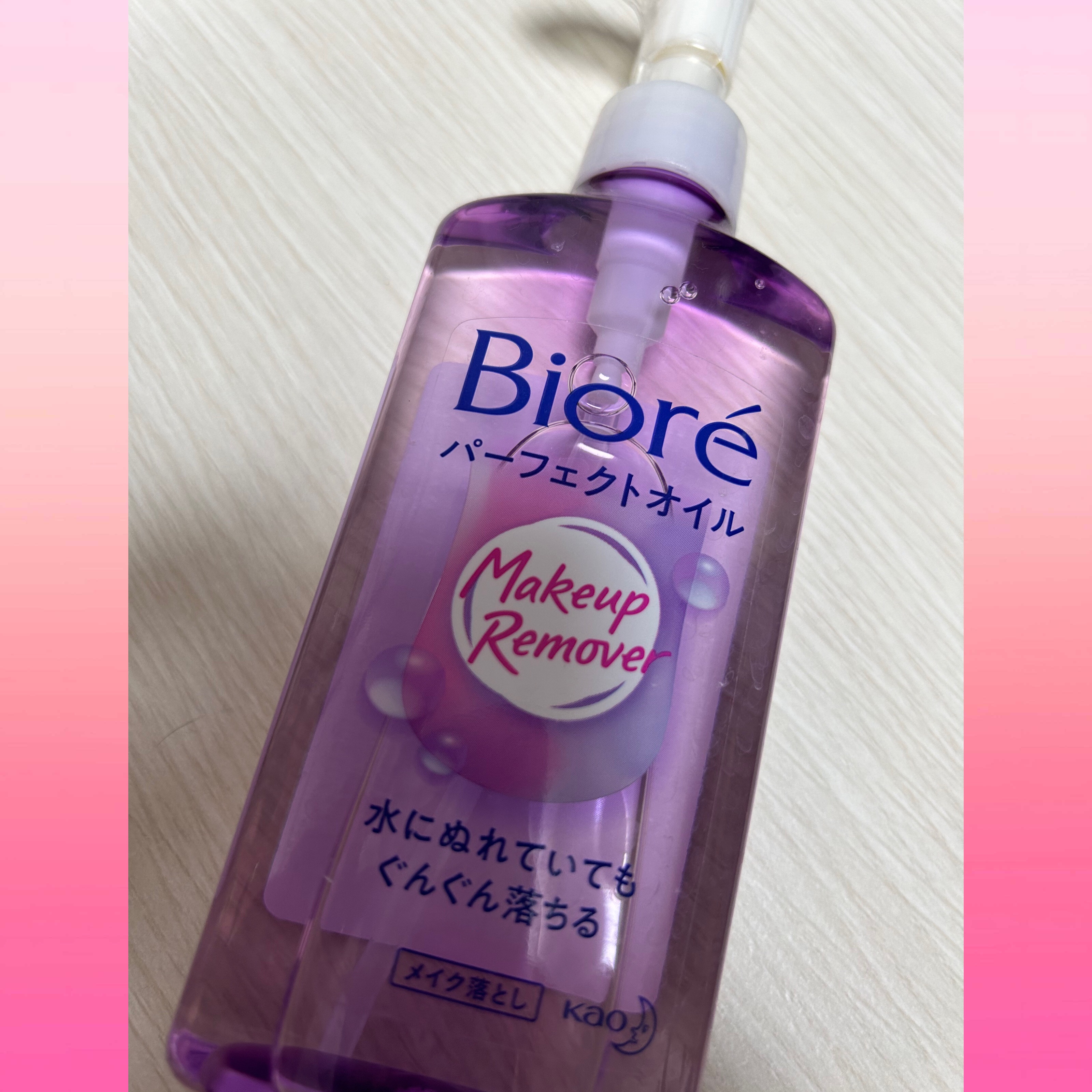 メイク落とし パーフェクトオイル/ビオレ/オイルクレンジングを使ったクチコミ（1枚目）